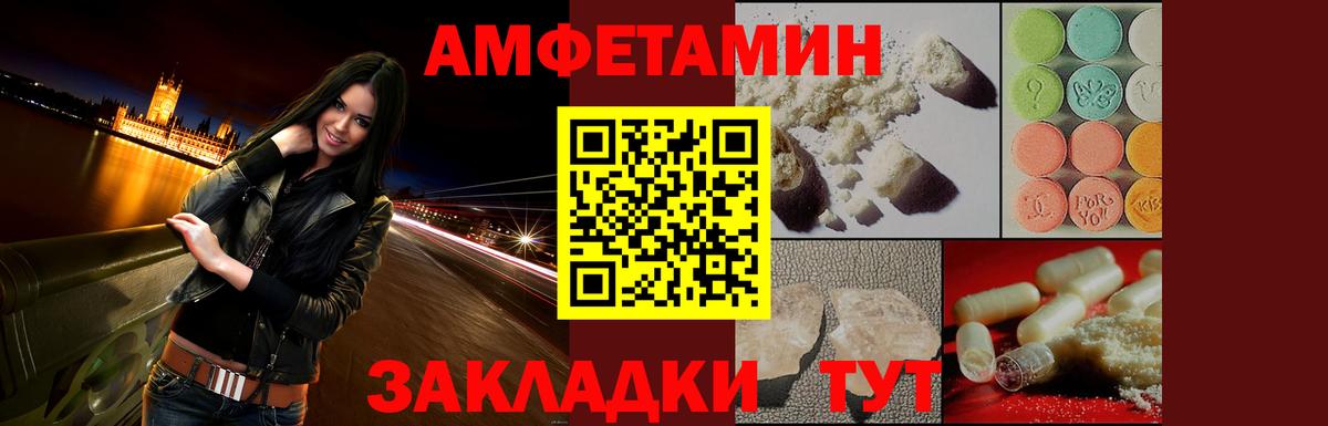 АМФЕТАМИН  Амфетамин 98%  Вход с VPN  Ревда 