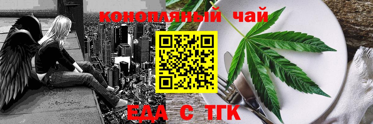 Печенье с ТГК конопля  Вход с VPN  Ревда 