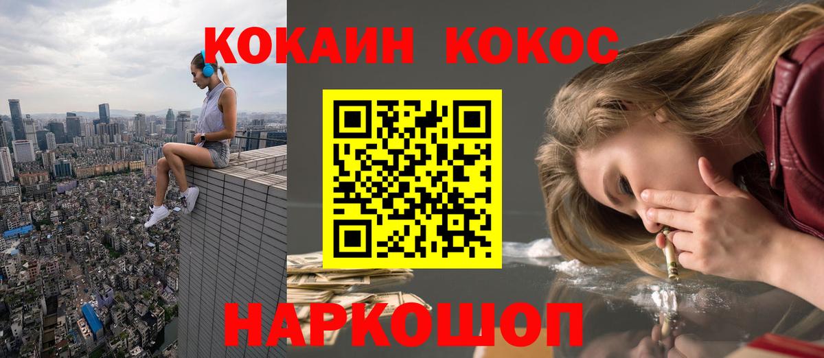 Cocaine FishScale  Вход с VPN  КОКАИН Боливия  Ревда 