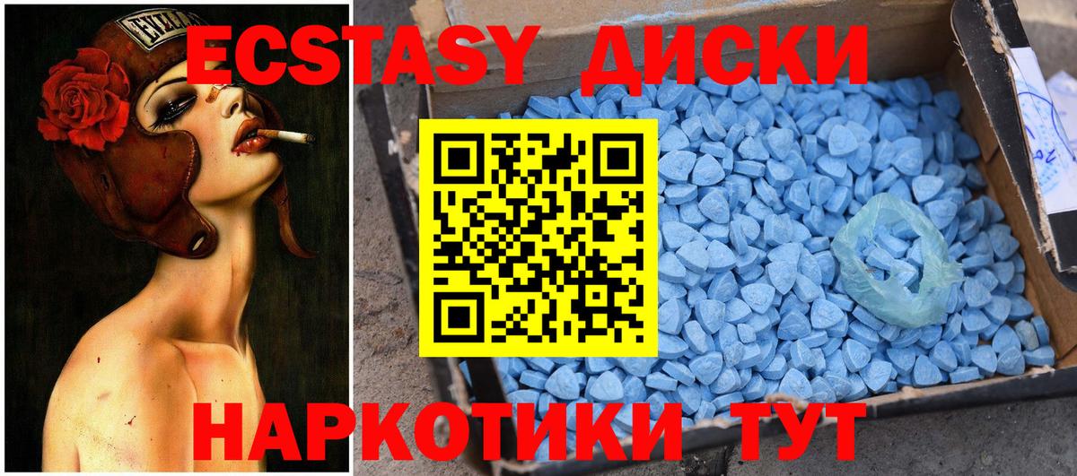 Экстази 99%  Вход с VPN  площадка телеграм  Ревда  Ecstasy mix 