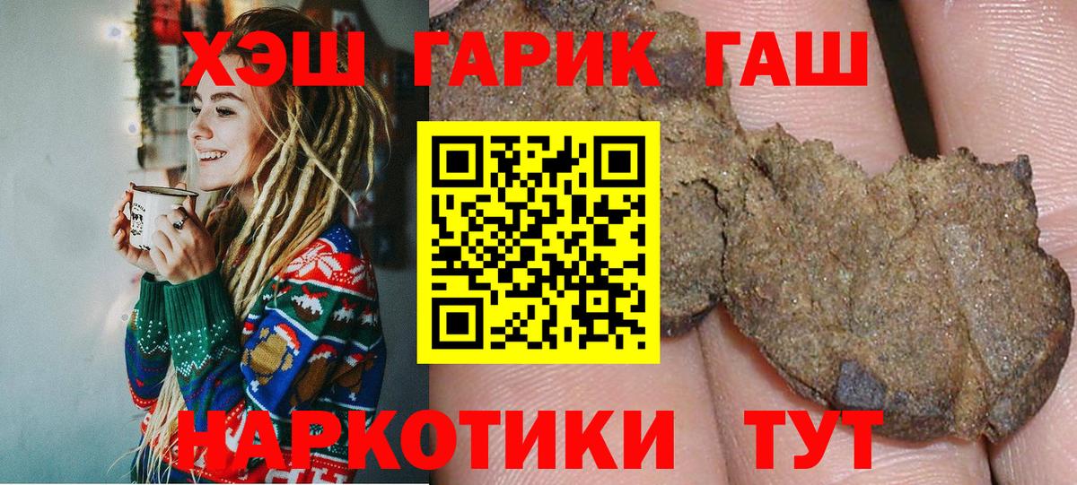 ГАШИШ 40% ТГК Ревда