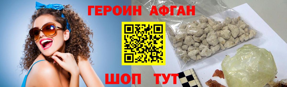 Героин Heroin  Вход с VPN  ГЕРОИН  Ревда 
