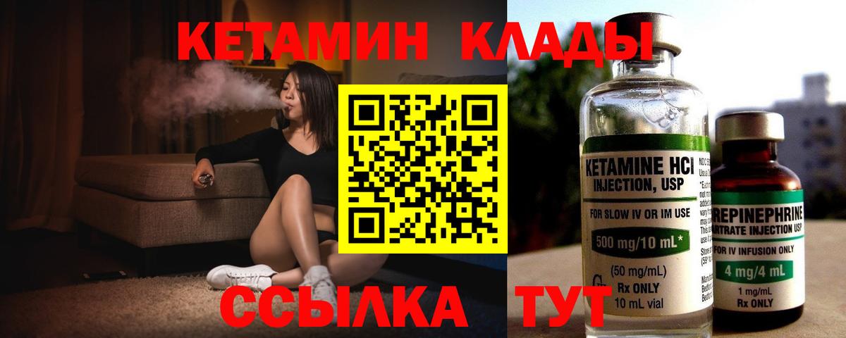 Ревда  Кетамин VHQ  Вход с VPN  Кетамин ketamine 