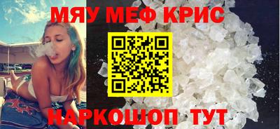 MESCALINE Заводоуковск