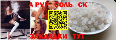 альфа пвп Заволжье