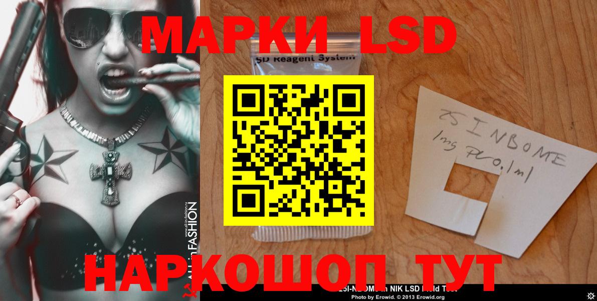 Лсд 25 экстази ecstasy Ревда