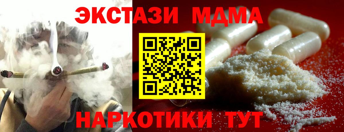 МДМА  Вход с VPN  Ревда  MDMA VHQ 