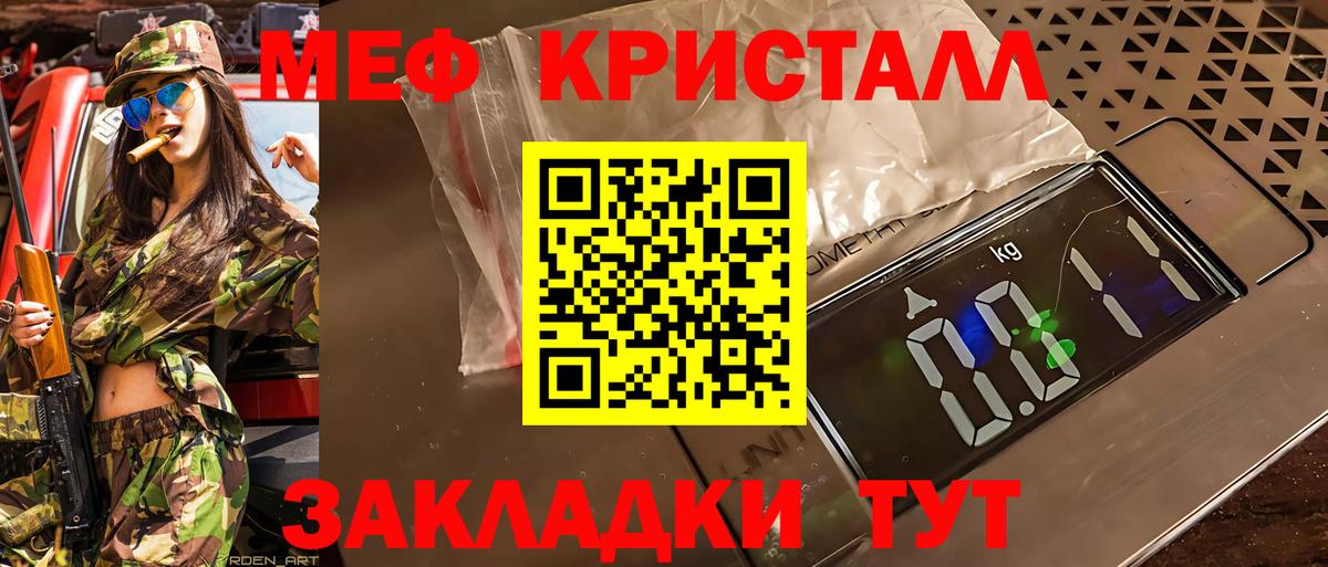 Меф Ревда