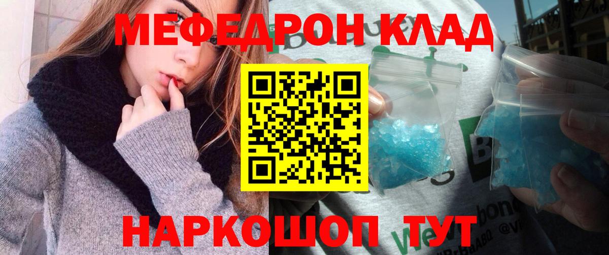 МЕФ мяу мяу  МЯУ-МЯУ  Ревда  Вход с VPN 