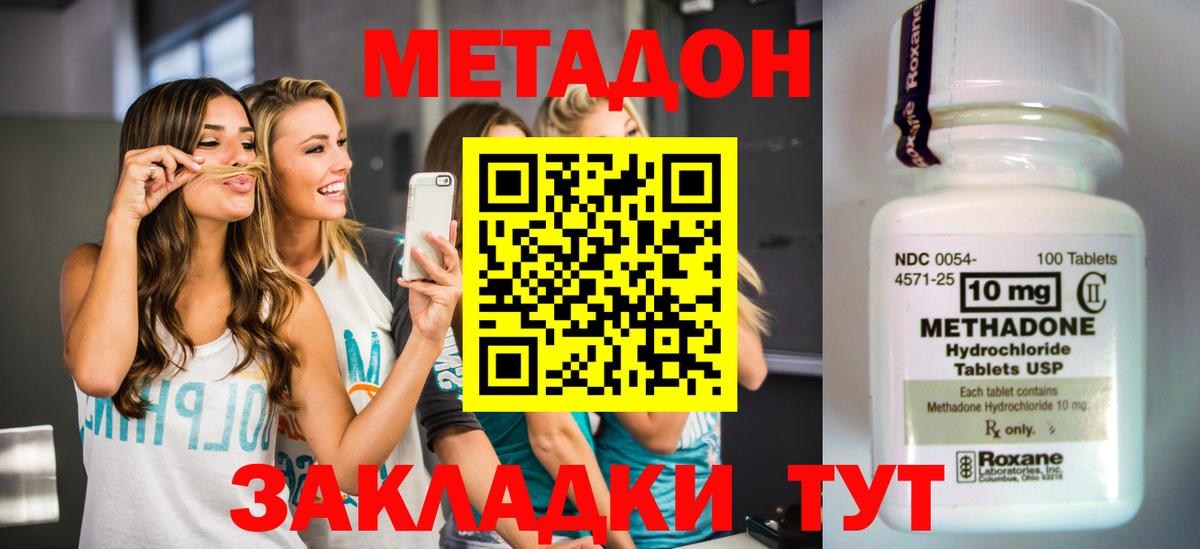 Метадон VHQ  blacksprut ссылки  Вход с VPN  Ревда  Метадон мёд 