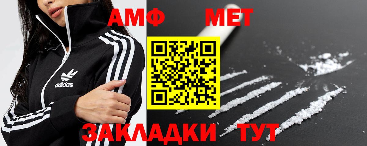 МЕТАМФЕТАМИН витя  Вход с VPN  Ревда 