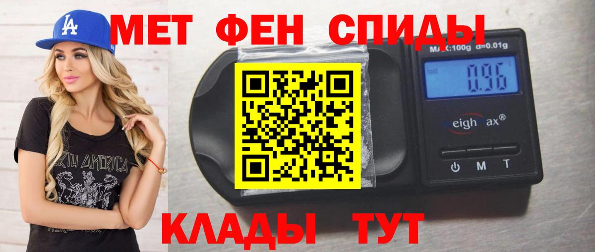 МЕТАМФЕТАМИН мет Ревда
