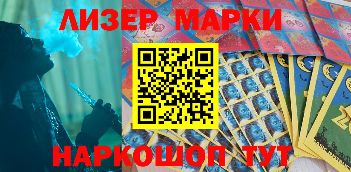 Ревда  Наркотические марки 1,5мг  Наркотические марки 1,5мг  Вход с VPN 