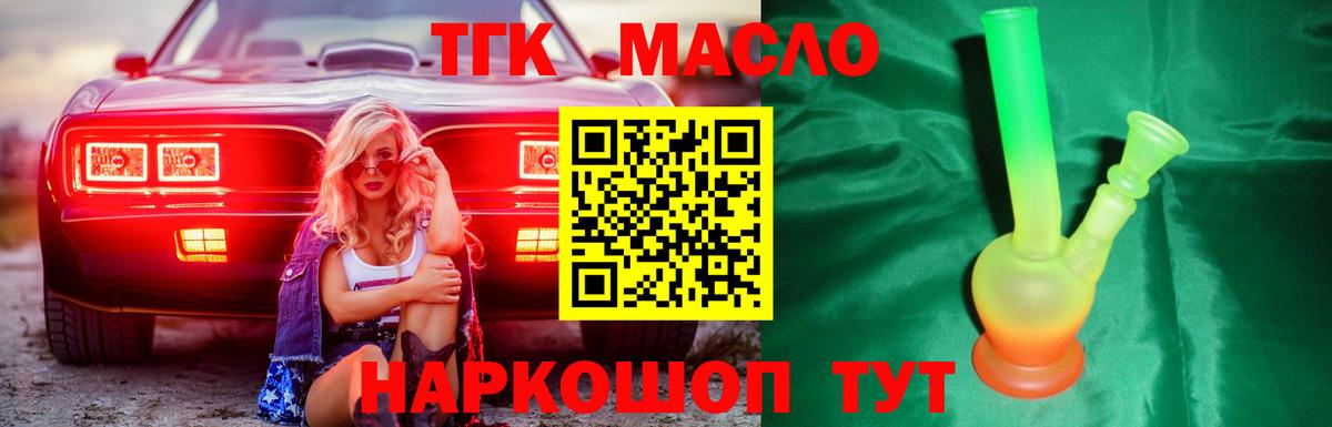 Дистиллят ТГК вейп с тгк  ТГК вейп с тгк  Ревда  Вход с VPN 